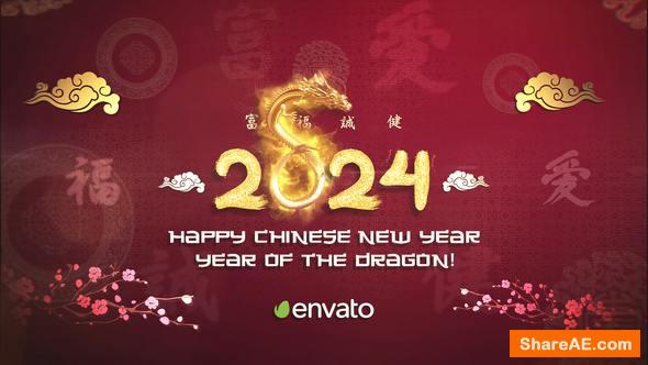 Videohive Chinese New Year Celebration 2024 | After Effects